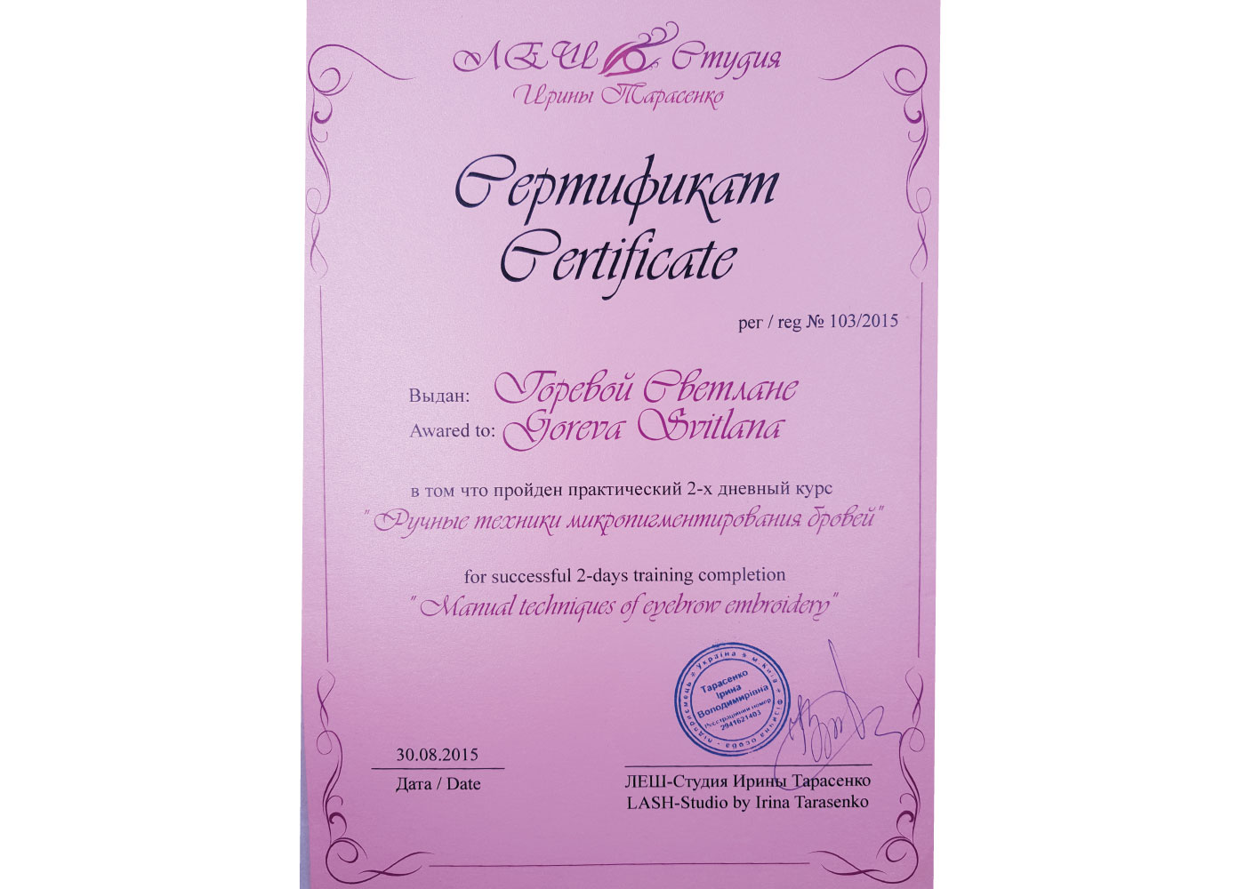 Certificado-Lana-Goreva-7